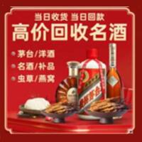 景德镇茅台酒回收,酒瓶,烟酒,飞天茅台酒,名酒,景德镇回收贵州茅台酒